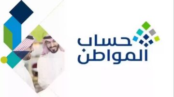 متى ينزل حساب المواطن الدفعة 87 لشهر فبراير 2025؟. العد التنازلي لموعد صرف الدعم