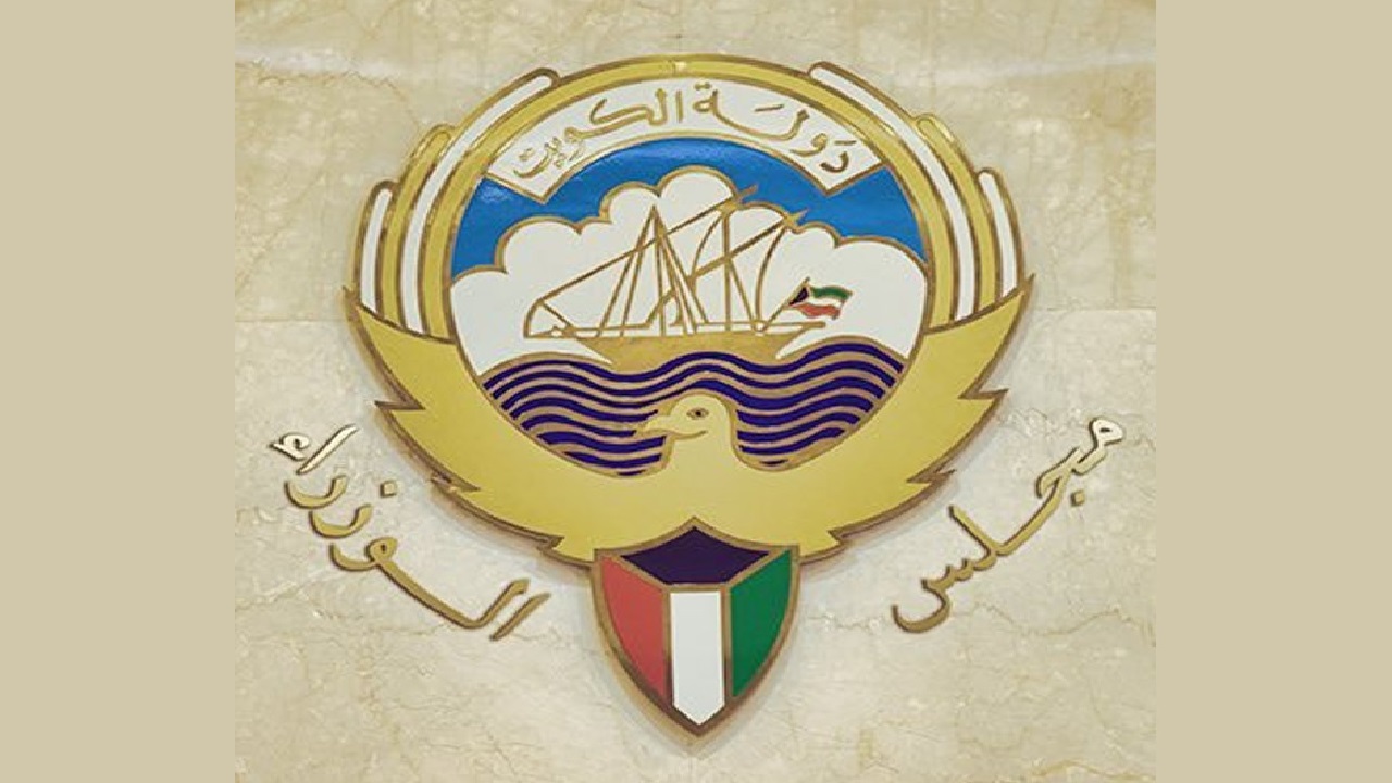 مجلس الوزراء الكويتي يحسم الجدل تعديل أوضاع المسحوبة جنسياتهن ومساواتهن بالموظفين فورا.. تفاصيل القرار