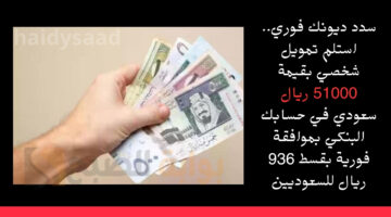 مرسوم ملكي جديد. صرف زيادة 1500 ريال للمكرمة الملكية لرمضان هذا العام لمستفيدي الضمان الاجتماعي الدورة 39 وزارة الموارد البشرية توضح 1