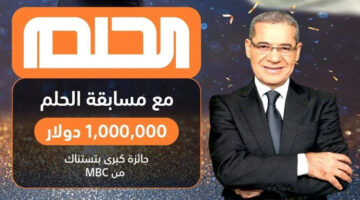 مسابقة