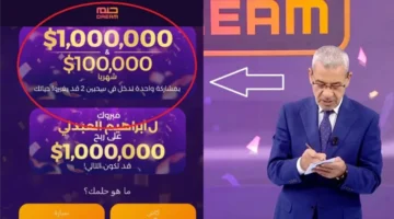 مسابقة الحلم 1 1280x720 1 1