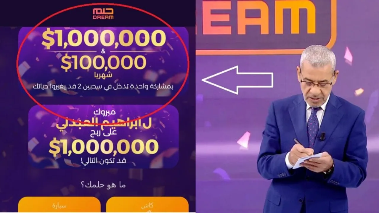 شوفك رقم بلدك وسارع بالأتصال.. طريقة الاشتراك في مسابقة الحلم 2025 وأرقام المشاركة لكل دولة 2 شوفك رقم بلدك وسارع بالأتصال.. طريقة الاشتراك في مسابقة الحلم 2025 وأرقام المشاركة لكل دولة