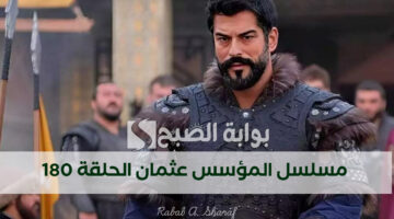 مسلسل المؤسس عثمان الحلقة 180 1
