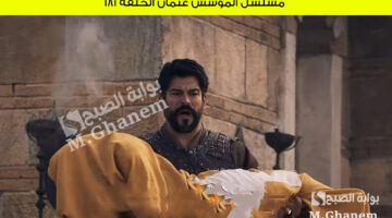 مسلسل المؤسس عثمان الحلقة 181 3