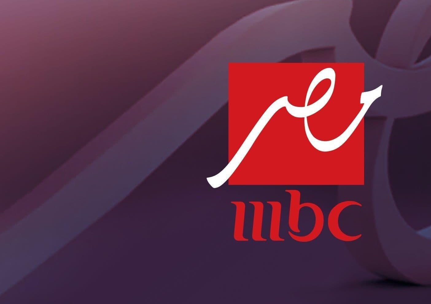 لمتابعة مسلسل المداح 5 .. تردد قناة mbc مصر 2025 على النايل سات