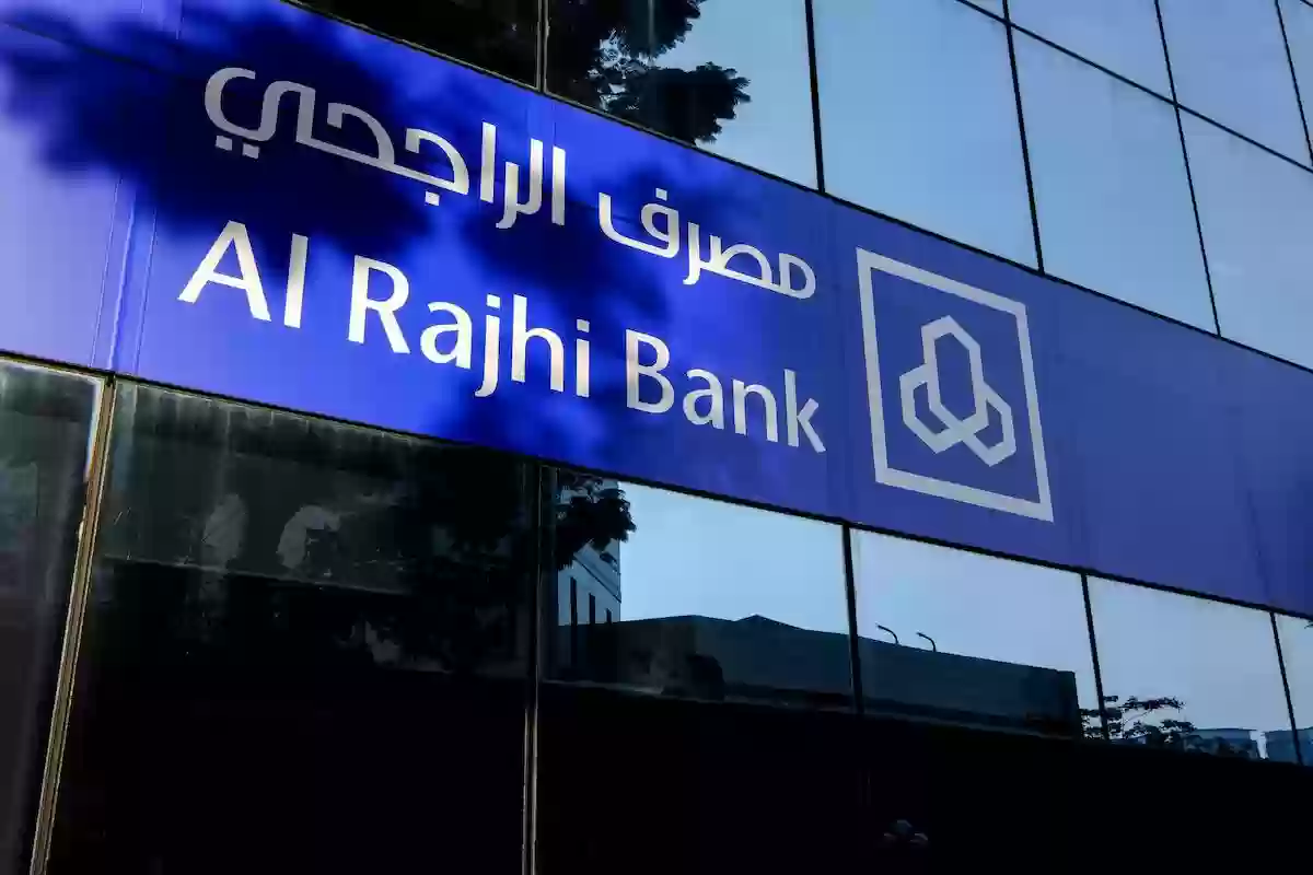 دون الحاجة لزيارة الفرع .. طريقة فتح حساب في مصرف الراجحي أون لاين 2025 والشروط المطلوبة 5 دون الحاجة لزيارة الفرع .. طريقة فتح حساب في مصرف الراجحي أون لاين 2025 والشروط المطلوبة
