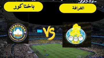 معلق مباراة الغرافة وباختاكور في دوري أبطال آسيا 2025