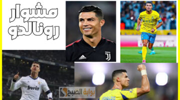 معلومات عن كرستيانو رونالدو