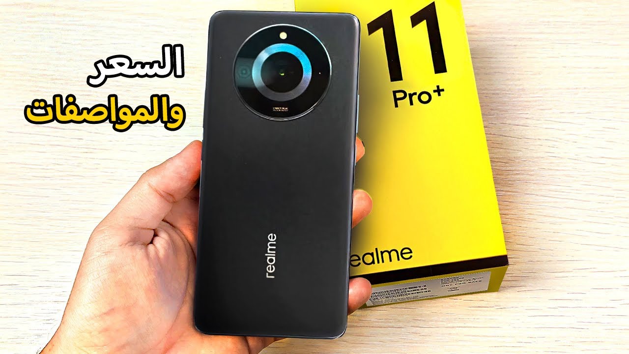 ريلمي تغزو الساحة وتنافس بهاتفها Realme 11 كينج الفئة الاقتصادية بتصميم ابداعي وإمكانيات احترافية