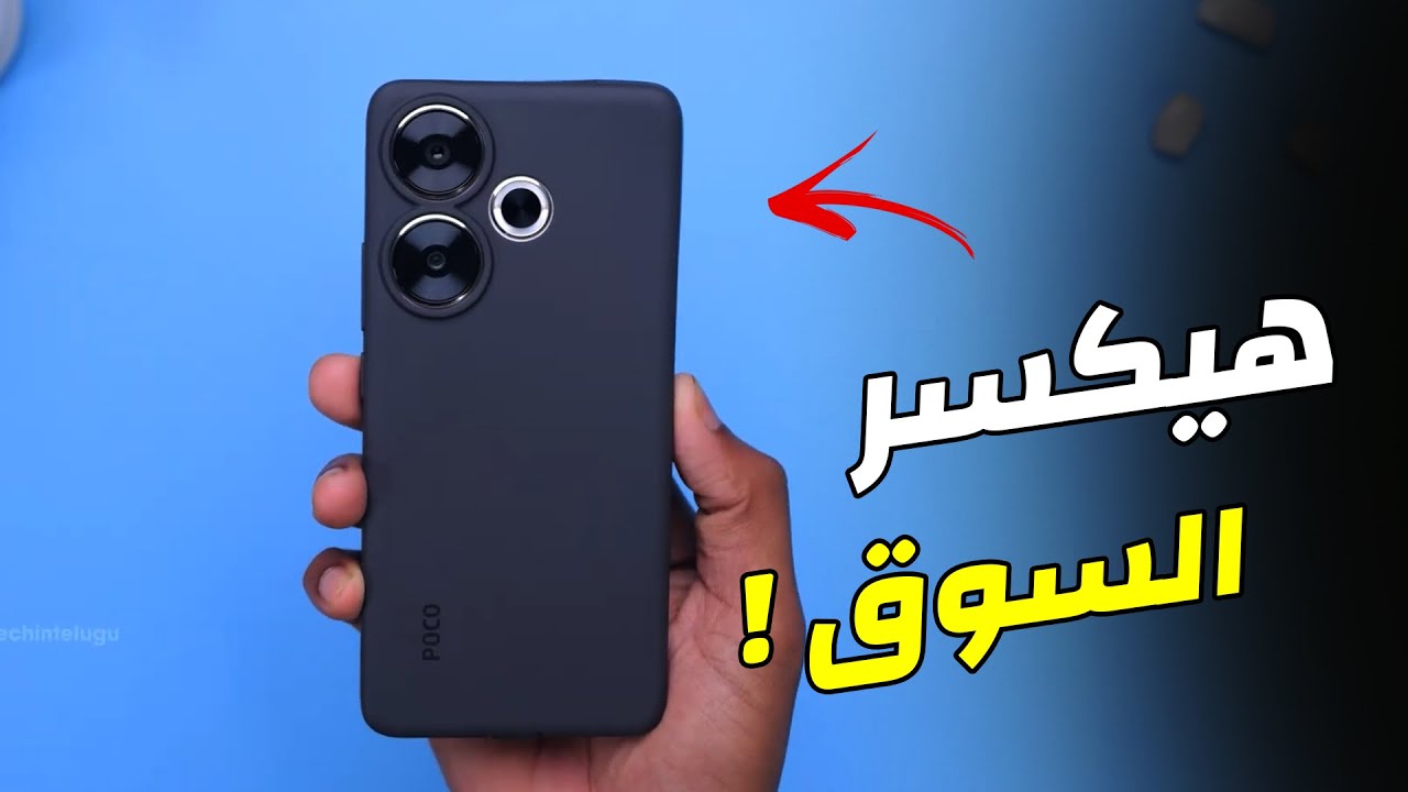 شاومي تتحدي منافسين الساحة بهاتفها Xiaomi Poco F6 العملاق الرائد بأقوي المميزات والتصميم الفاخر