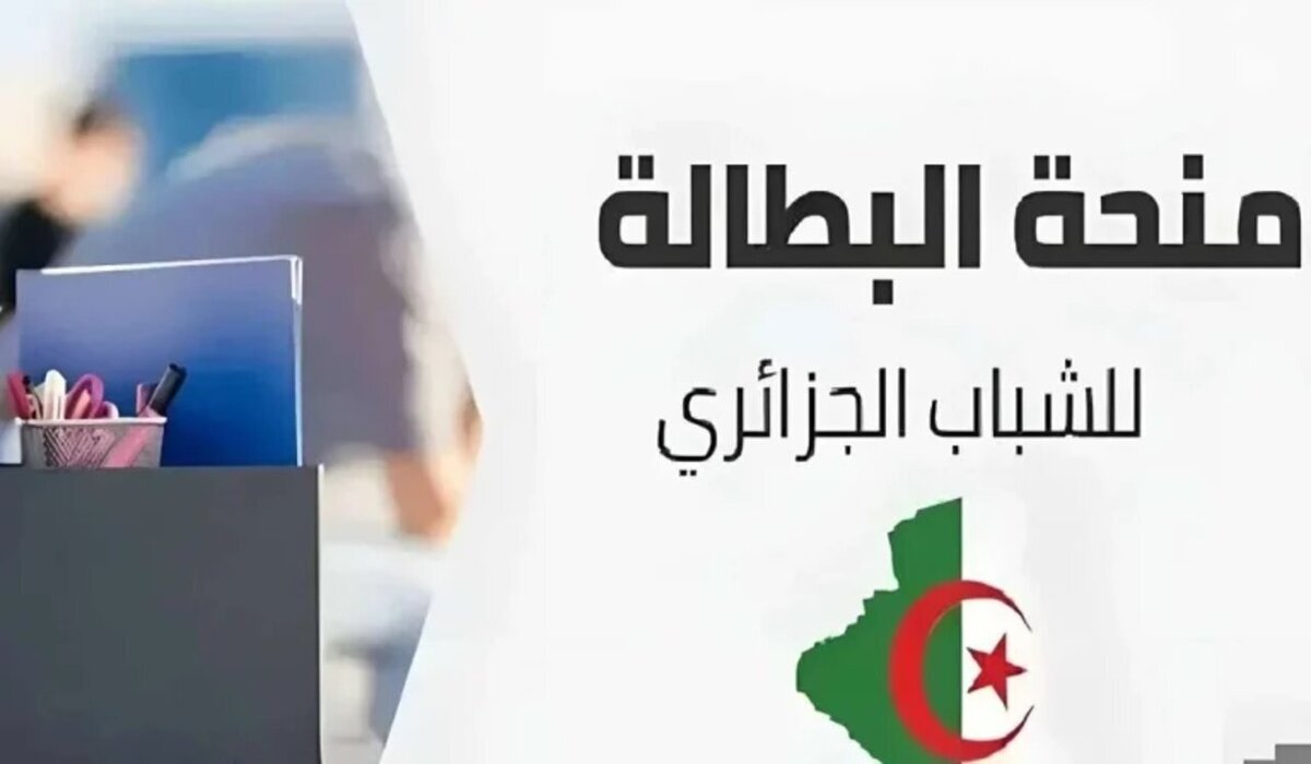 هل صدر قرار رئاسي برفع سن منحة البطالة في عام 2025 إلى 50 سنة ؟ “الوكالة” ترد بالشروط
