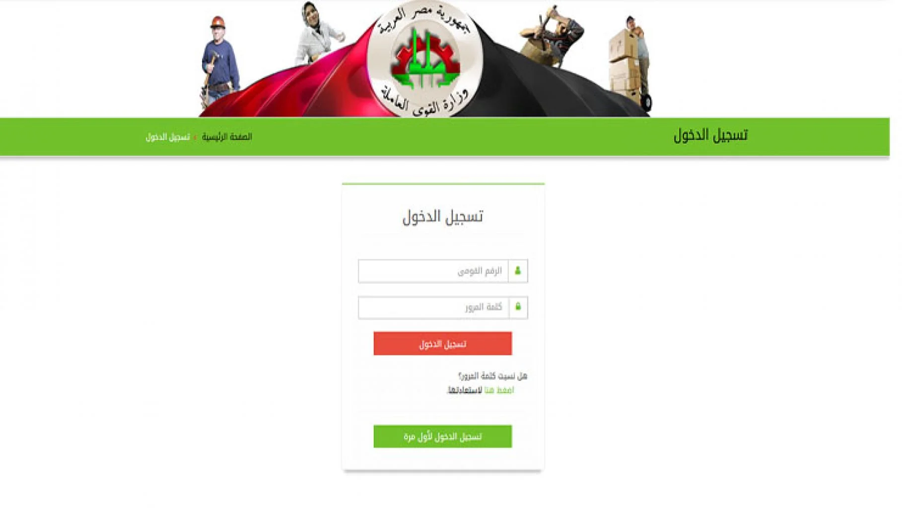 مفأجاة للعمالة الغير منتظمة قبل شهر الخير.. خطوات التسجيل في منحة رمضان 2025.. اغتنم الفرصة واملي بيتك بالخير 2 مفأجاة للعمالة الغير منتظمة قبل شهر الخير.. خطوات التسجيل في منحة رمضان 2025.. اغتنم الفرصة واملي بيتك بالخير