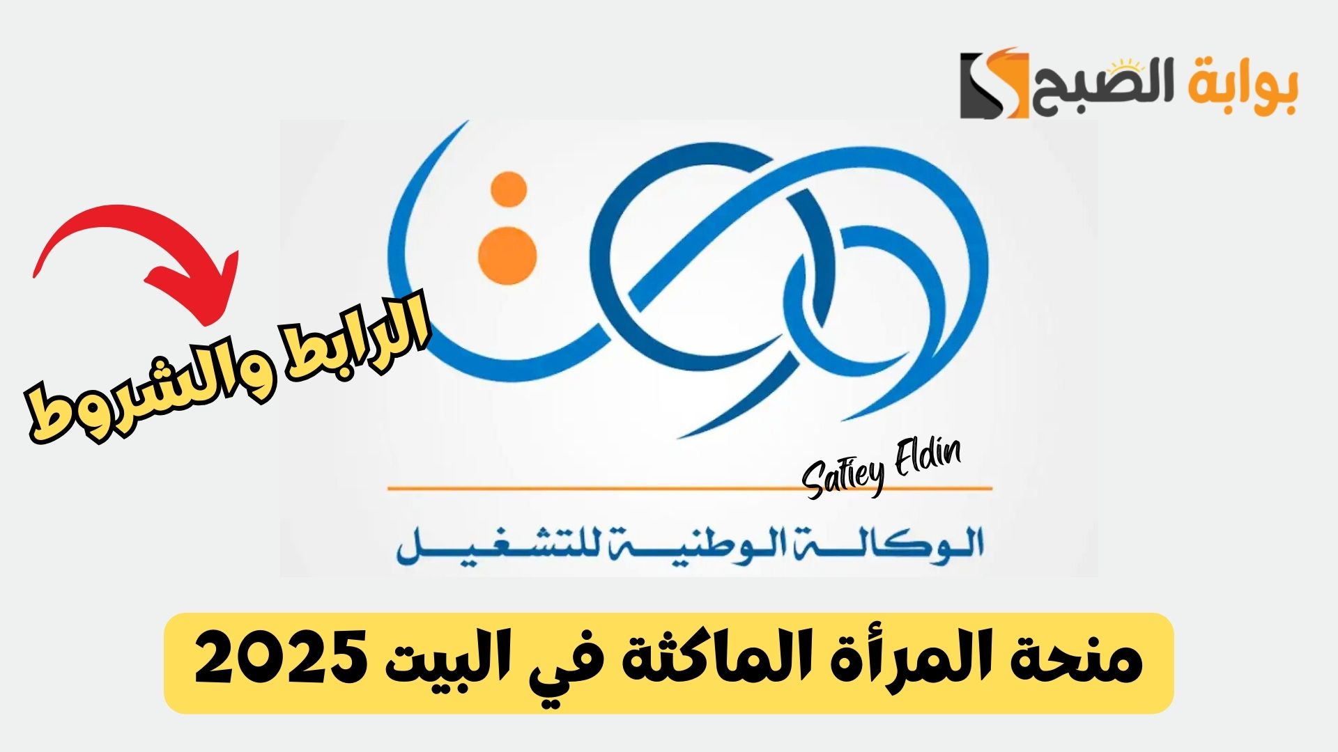 مستمر.. رابط التسجيل في منحة المرأة الماكثة في البيت 2025 الجزائر عبر anem.dz