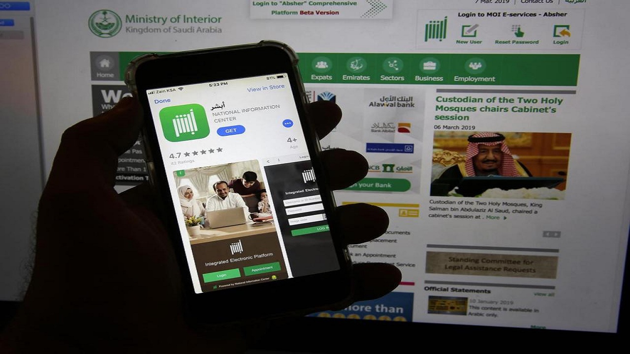 هام| أبشر تصدر تحذير للمواطنين والمقيمين من أمر خطير قد يسبب سرقة بياناتهم وأموالهم
