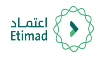 منصة اعتماد