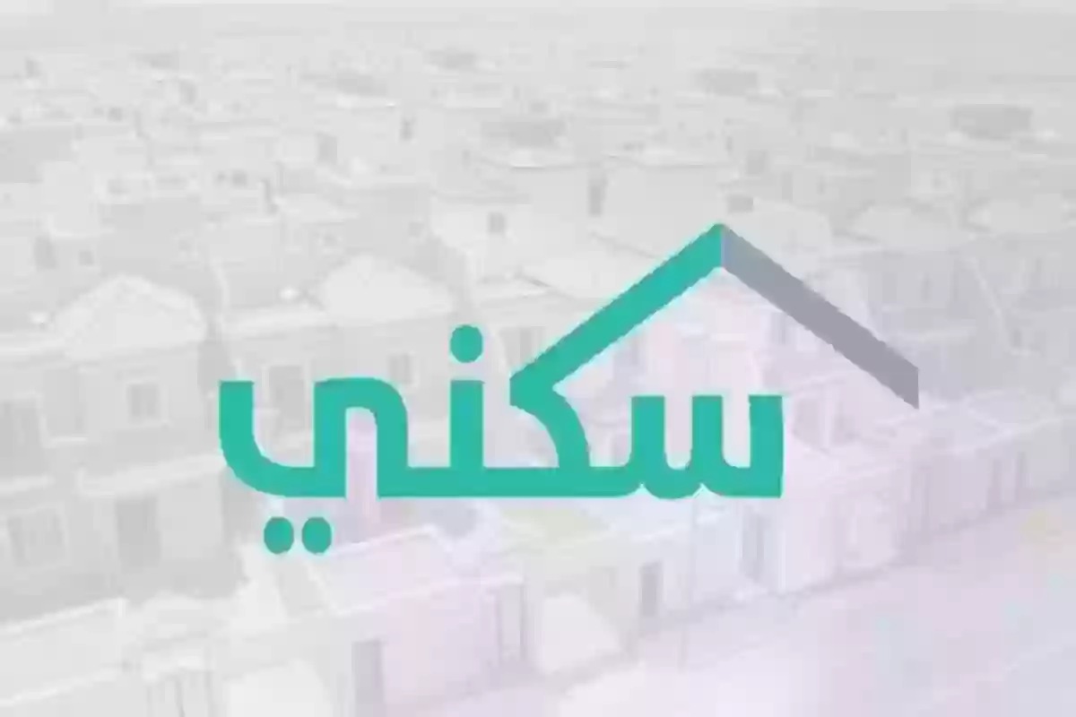 صرف الدعم السكني لشهر فبراير في السعودية 1446