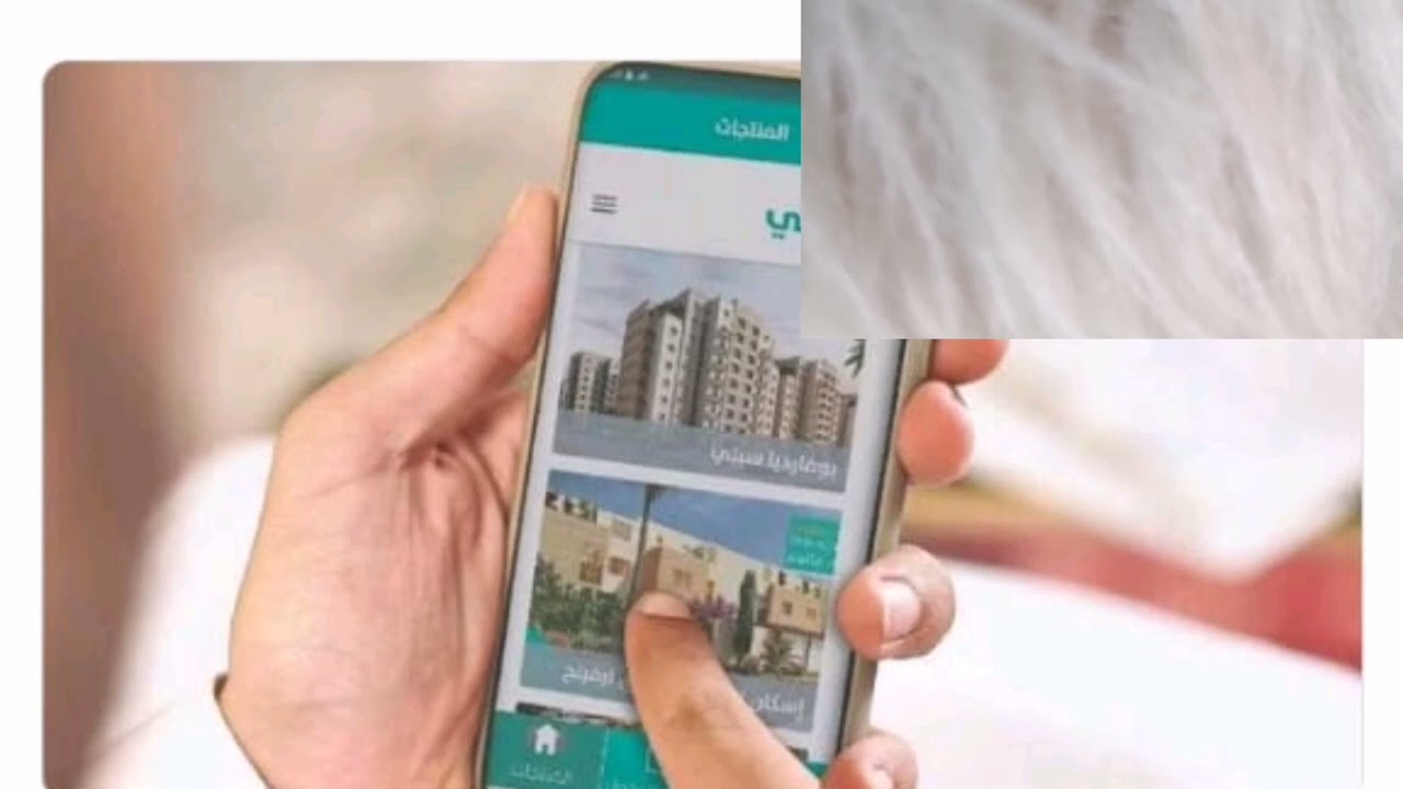 خطوات التسجيل في منصة سكني بالمملكة العربية السعودية 1446 والشروط المطلوبة