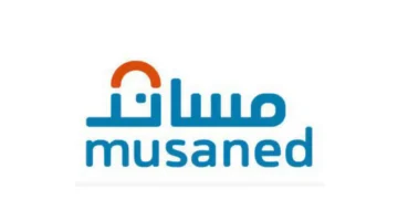 منصة مساند لخدمات العمالة المنزلية