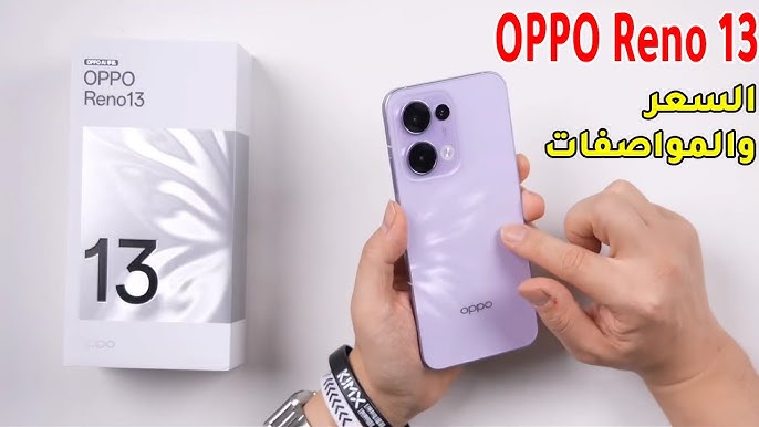 وحش أوبو الجديد خاطف الأنظار أكتشف هاتف Oppo Reno 13 العملاق المميز بأمكانيات خيالية وبطارية ضخمة