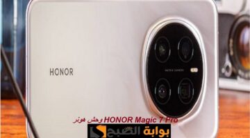 مواصفات هاتف HONOR Magic 7 Pro 1