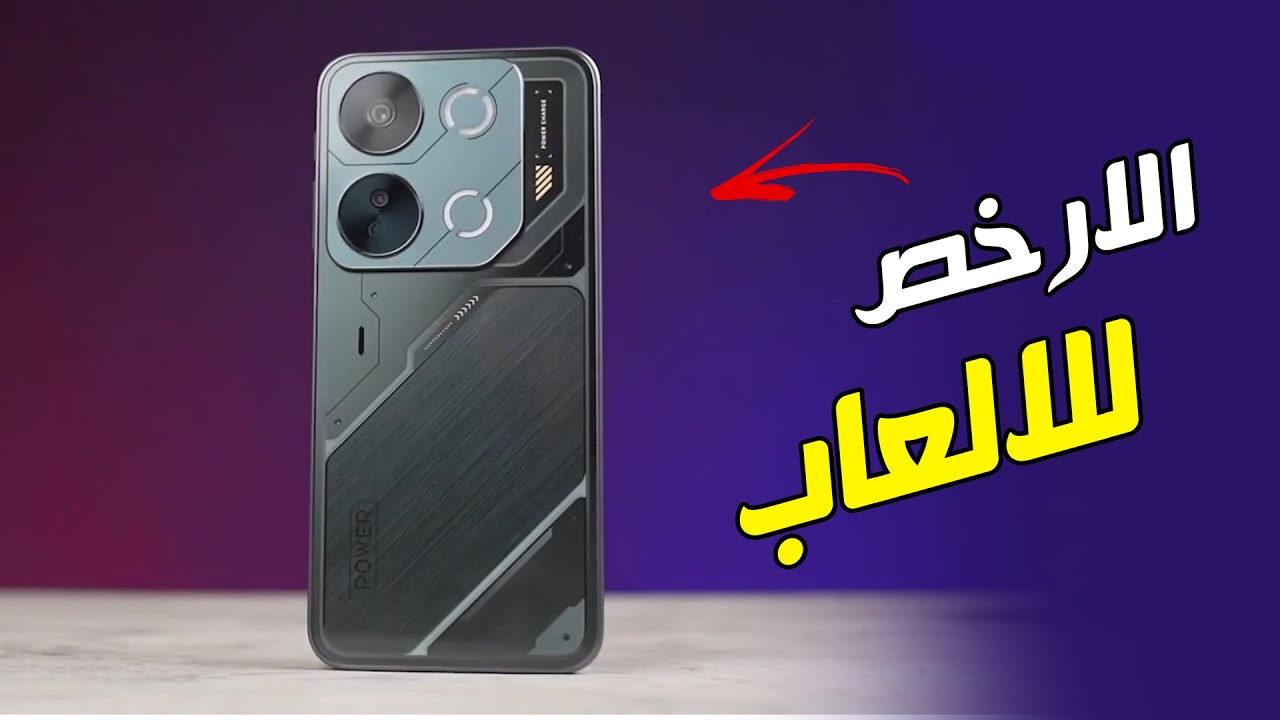 ملك الألعاب المصمم بشكل فخم أكتشف هاتف Itel P65 الرائد في فئته بأداء احترافي وسعر خيالي