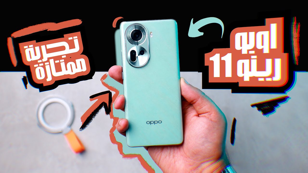 بعد الموبايل ده مدورش هاتف Oppo Reno 11 5G ملك البطاريات والألعاب الرائد بتصميمه الفاخر وأدائه اللي ملوش وصف