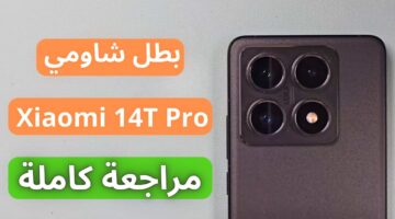 مواصفات هاتف Xiaomi 14T Pro