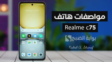 مواصفات هاتف realme c75 2