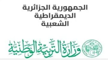 مواقيت الدراسة في رمضان