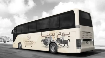 موعد إجازة يوم التأسيس 2025 للموظفين