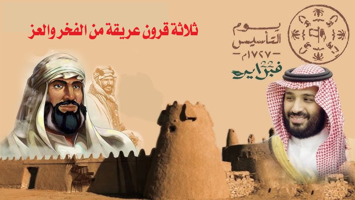 للقطاعين الخاص وغير الربحي.. موعد اجازة يوم التأسيس السعودي 1446 الرسمي 2 للقطاعين الخاص وغير الربحي.. موعد اجازة يوم التأسيس السعودي 1446 الرسمي