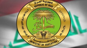 موعد امتحانات نصف السنة 2025 في العراق