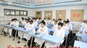 موعد بدء الدوام المدرسي في رمضان 2025 بجدة ومكة