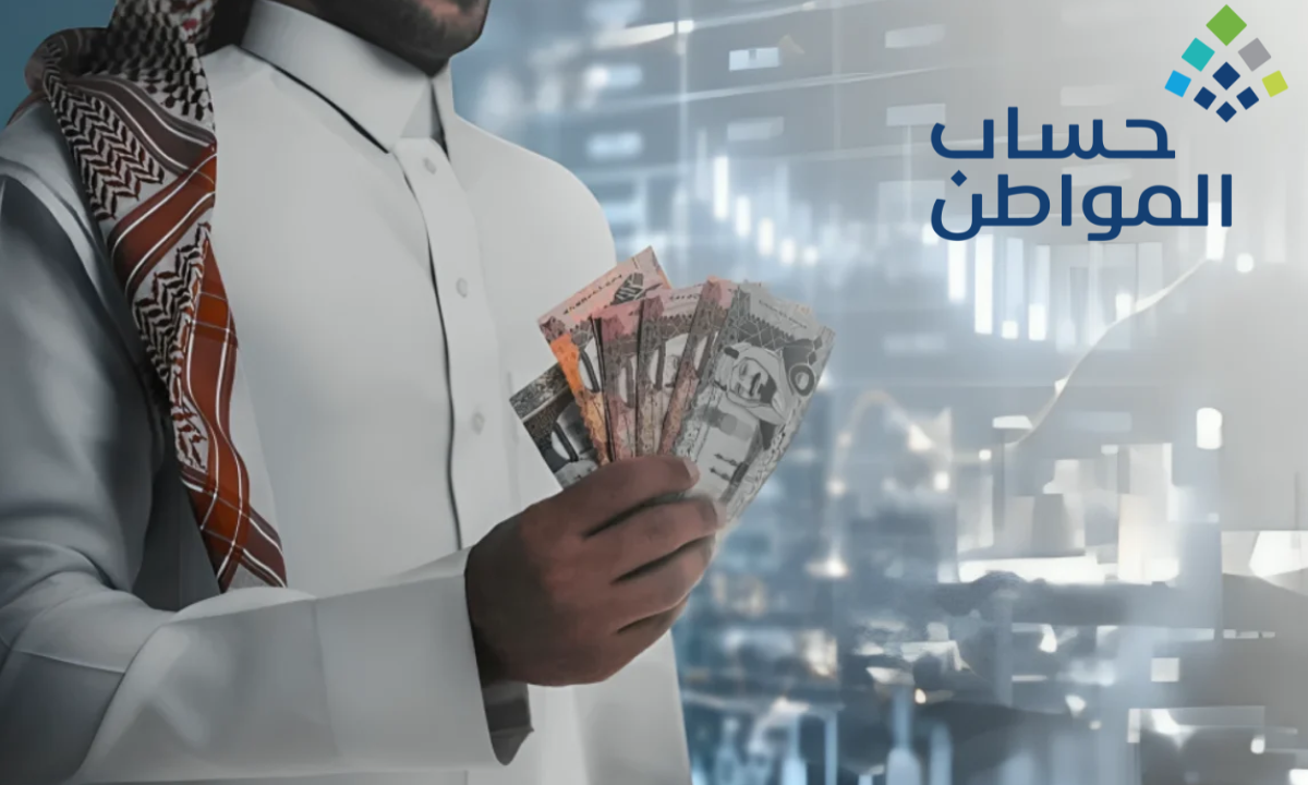 تبكير موعد صرف حساب المواطن شهر فبراير 2025 الدفعة 87 وطريقة الاستعلام عن الأهلية.. "وزارة الموارد البشرية" توضح 2 تبكير موعد صرف حساب المواطن شهر فبراير 2025 الدفعة 87 وطريقة الاستعلام عن الأهلية.. “وزارة الموارد البشرية” توضح