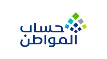 موعد صرف حساب المواطن الدفعة 87 فبراير 2025