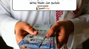 موعد صرف رواتب المتقاعدين في السعودية 1446. وتوضيح حول حقيقة زيادتها