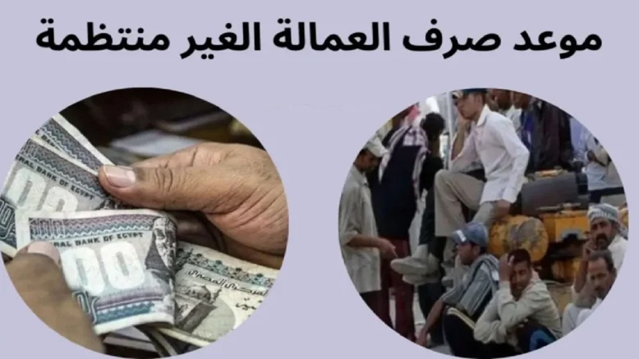 وزارة العمل توضح.. شروط الحصول على منحة العمالة غير المنتظمة 2025