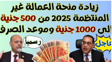 موعد صرف منحة رمضان 2025 1