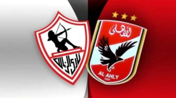 موعد مباراة الأهلي والزمالك
