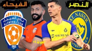 موعد مباراة النصر ضد الفيحاء