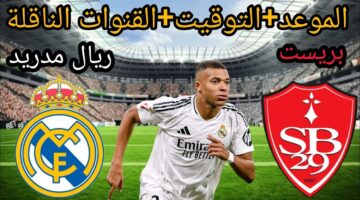 موعد مباراة ريال مدريد وليجانيس والقنوات الناقلة في ربع نهائي كأس الملك الإسباني