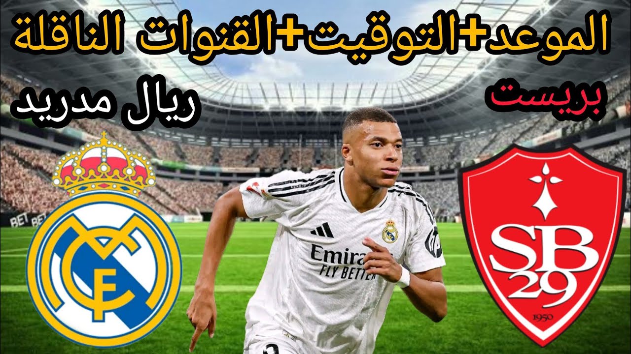 موعد مباراة ريال مدريد وليجانيس والقنوات الناقلة في ربع نهائي كأس الملك الإسباني 2 موعد مباراة ريال مدريد وليجانيس والقنوات الناقلة في ربع نهائي كأس الملك الإسباني
