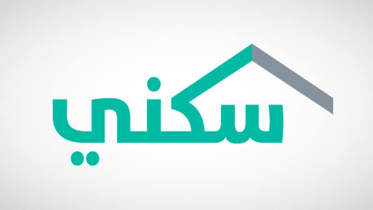الرابط الرسمي.. استعلم عن موعد نزول دفعة فبراير الدعم السكني 1446