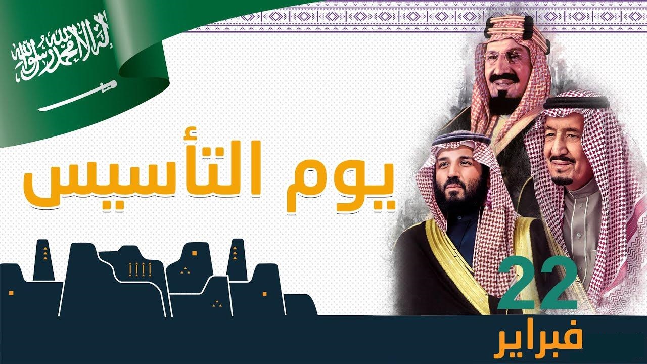 أنت فخري يا أجمل الأوطان.. موعد يوم التأسيس السعودي 1446 وأبرز الفعاليات للاحتفال