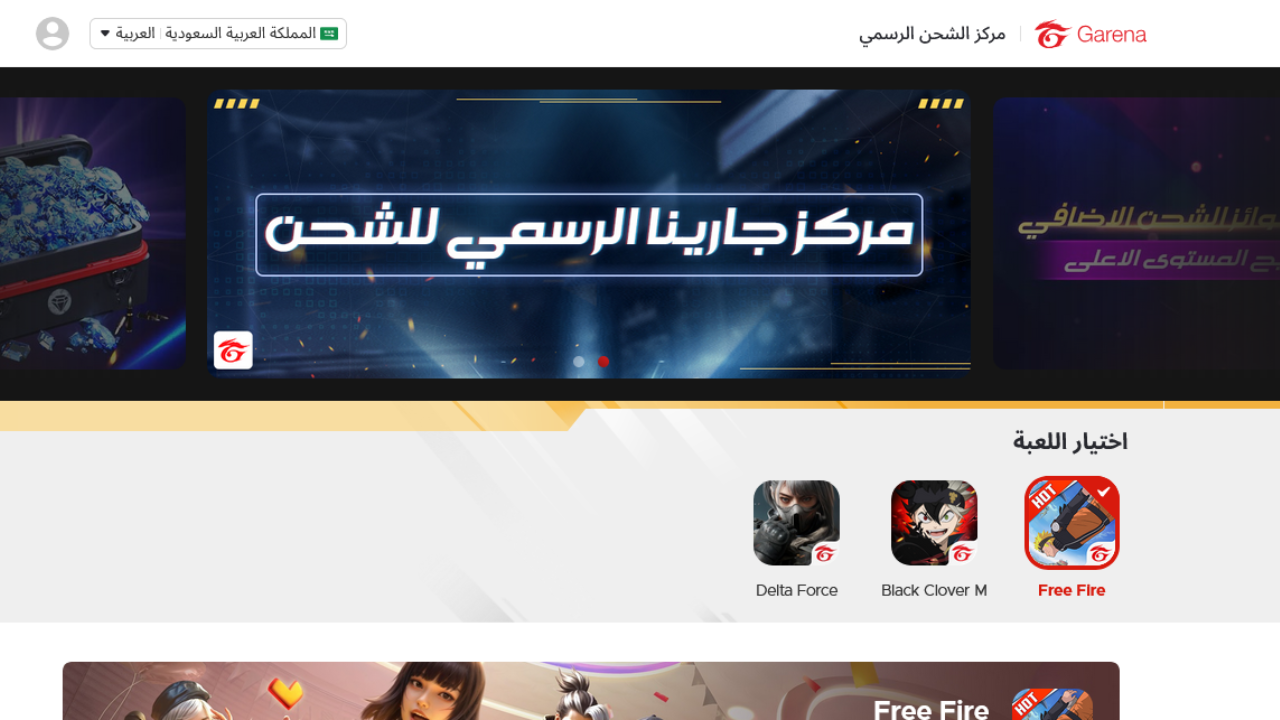 كيف تشحن 100 جوهرة+ 10جواهر مكافأة عبر موقع شحن جواهر فري فاير id Garena الرسمي