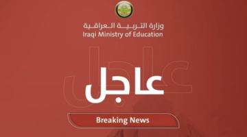 نتائج الثالث متوسط 2025 الدور الأول 1 2