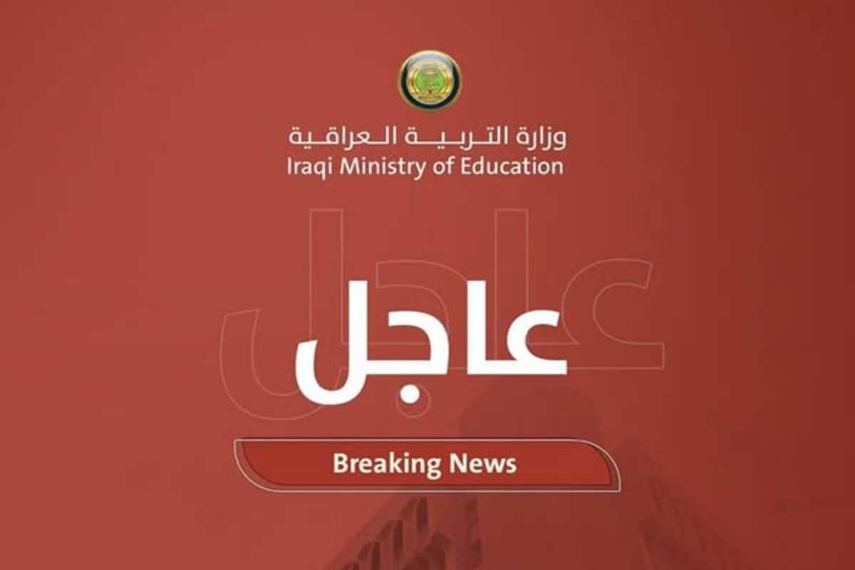 رابط نتائج السادس المهني التمهيدي 2025 "results.mlazemna.com" لعموم العراق عبر نتائجنا 2 رابط نتائج السادس المهني التمهيدي 2025 “results.mlazemna.com” لعموم العراق عبر نتائجنا