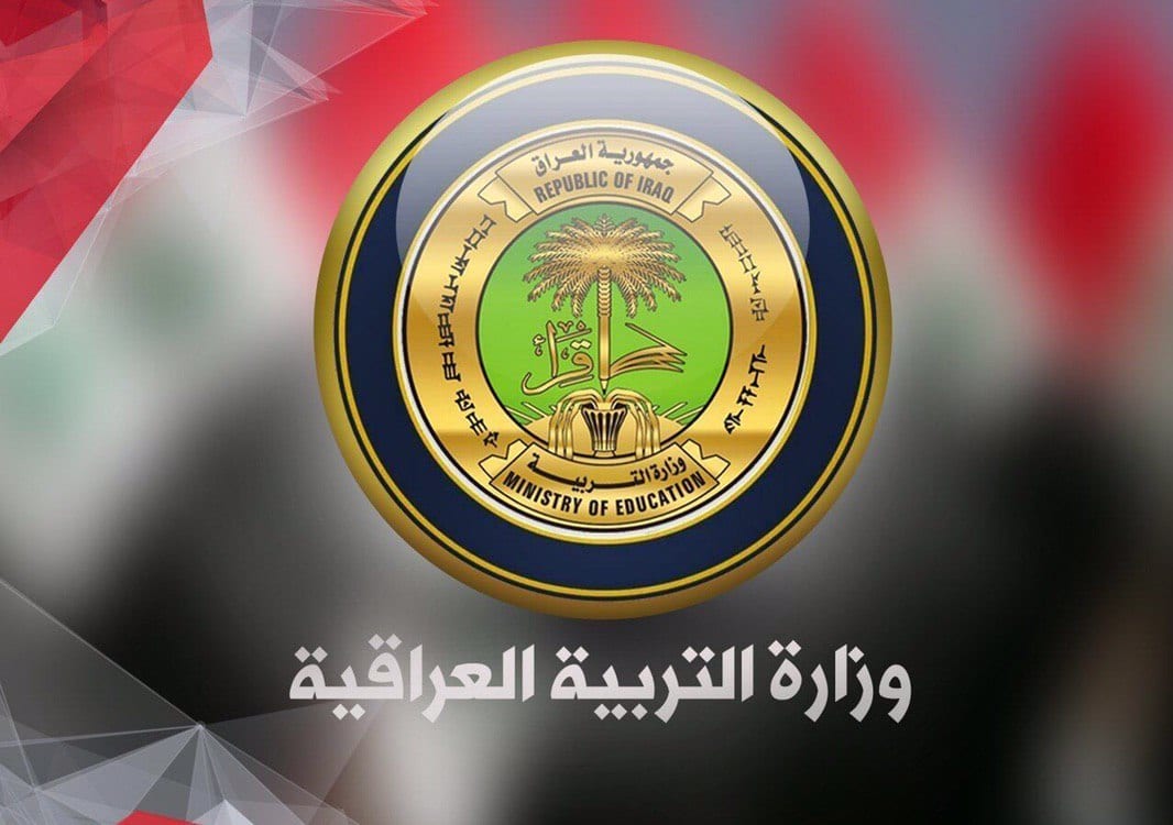 وزارة التربية العراقية تُعلن موعد امتحانات نصف السنة للمؤجلين 2025 من الطلاب.. تعرف على التفاصيل 3 وزارة التربية العراقية تُعلن موعد امتحانات نصف السنة للمؤجلين 2025 من الطلاب.. تعرف على التفاصيل