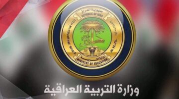نتائج السادس الاعدادي 2023 الدور الثالث 4