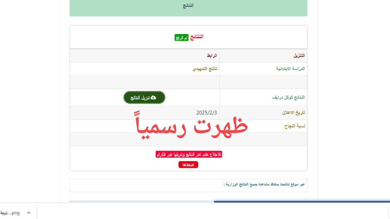 results mlazemna.com.. رابط نتائج السادس الاعدادي موقع نتائجنا بالاسم للفرع العلمي والأدبي بعد ظهورها رسمياً 2 results mlazemna.com.. رابط نتائج السادس الاعدادي موقع نتائجنا بالاسم للفرع العلمي والأدبي بعد ظهورها رسمياً